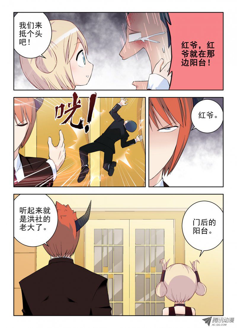 王牌御史109,谁是洪社之主