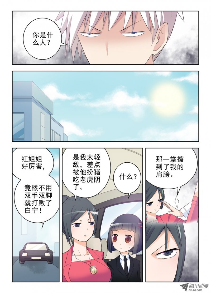 王牌御史123，敌人的敌人就是朋友