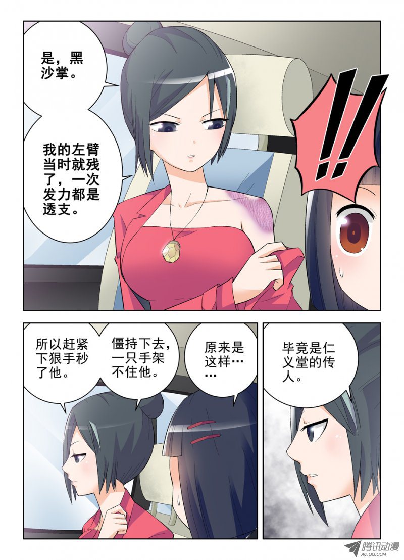 王牌御史123，敌人的敌人就是朋友