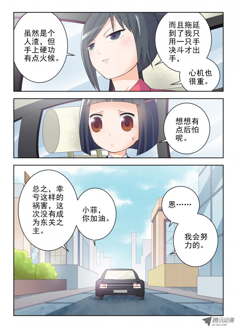 王牌御史123，敌人的敌人就是朋友