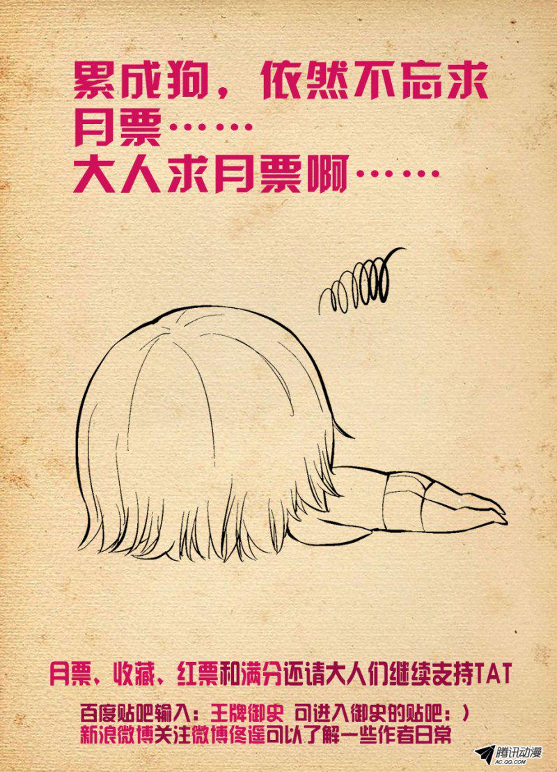 王牌御史163,羞羞的事