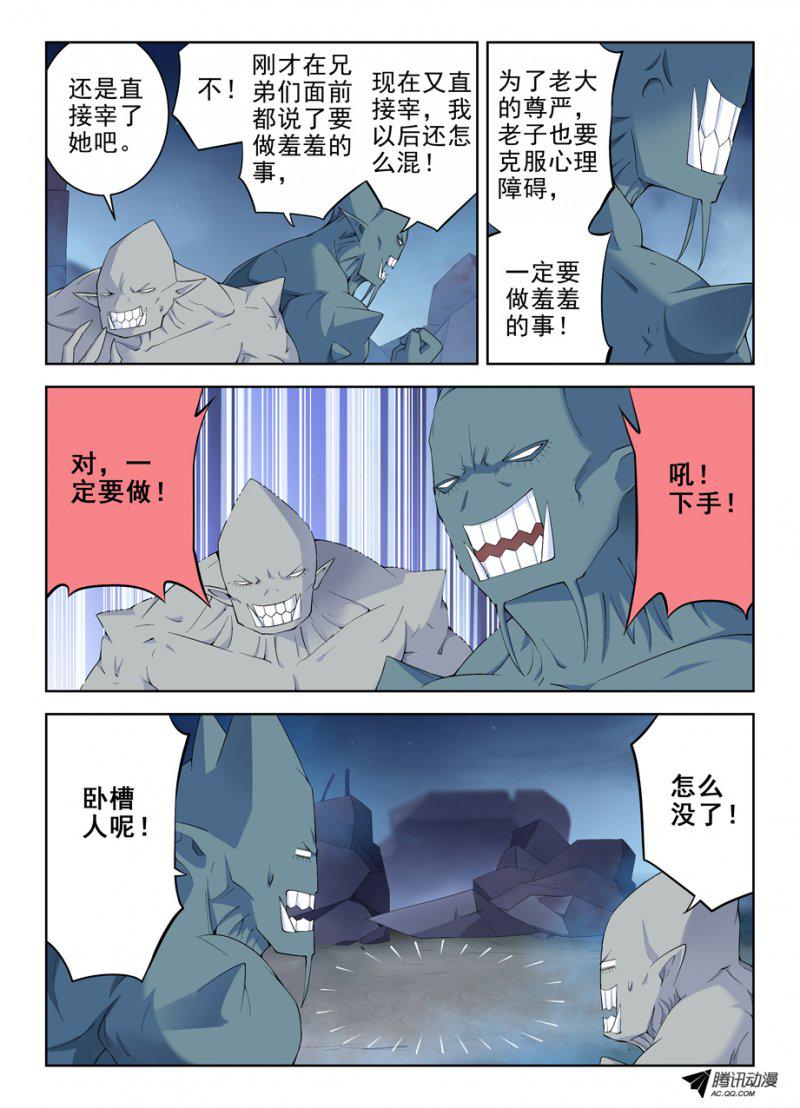 王牌御史163,羞羞的事