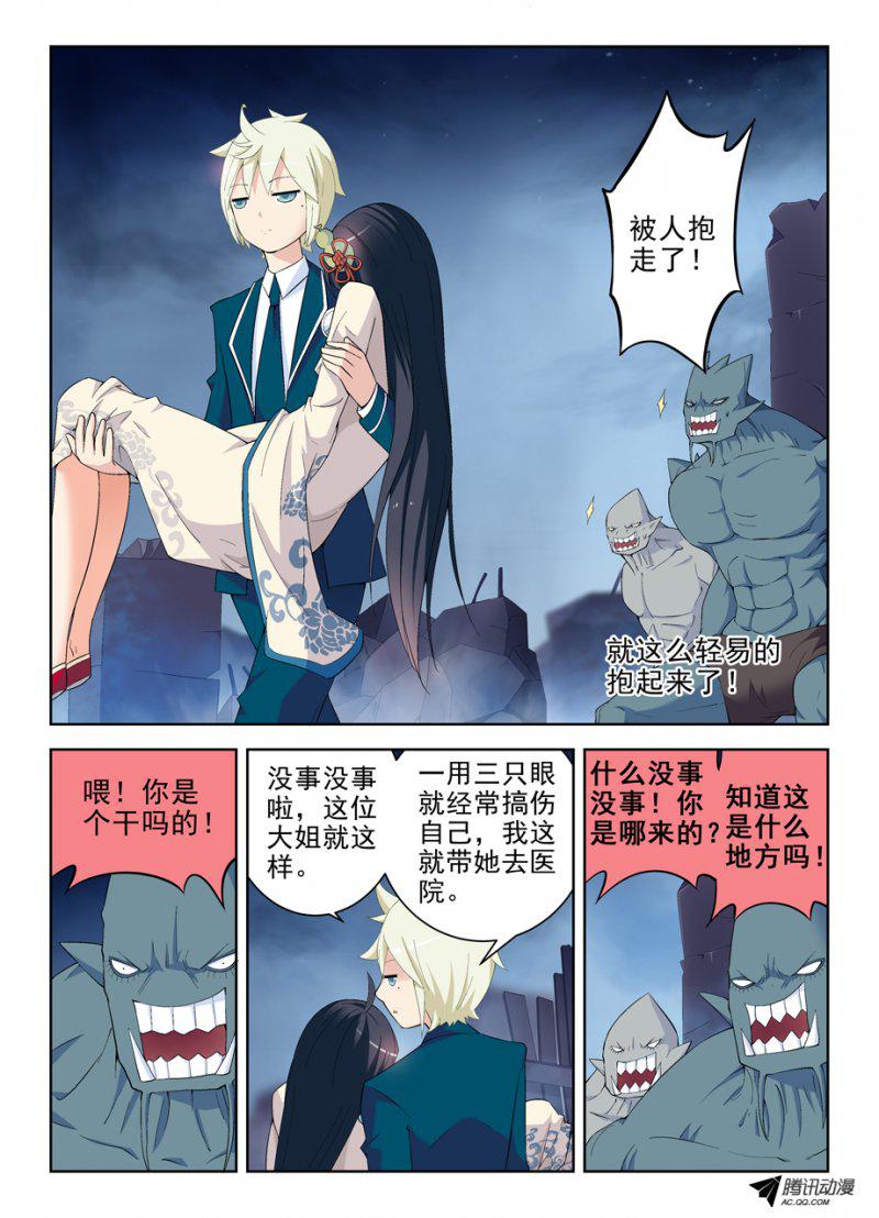 王牌御史163,羞羞的事