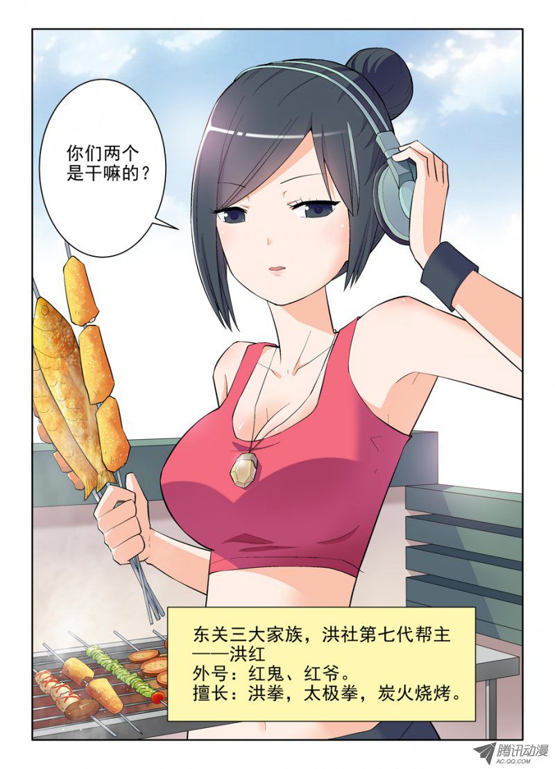 王牌御史110，各为其主