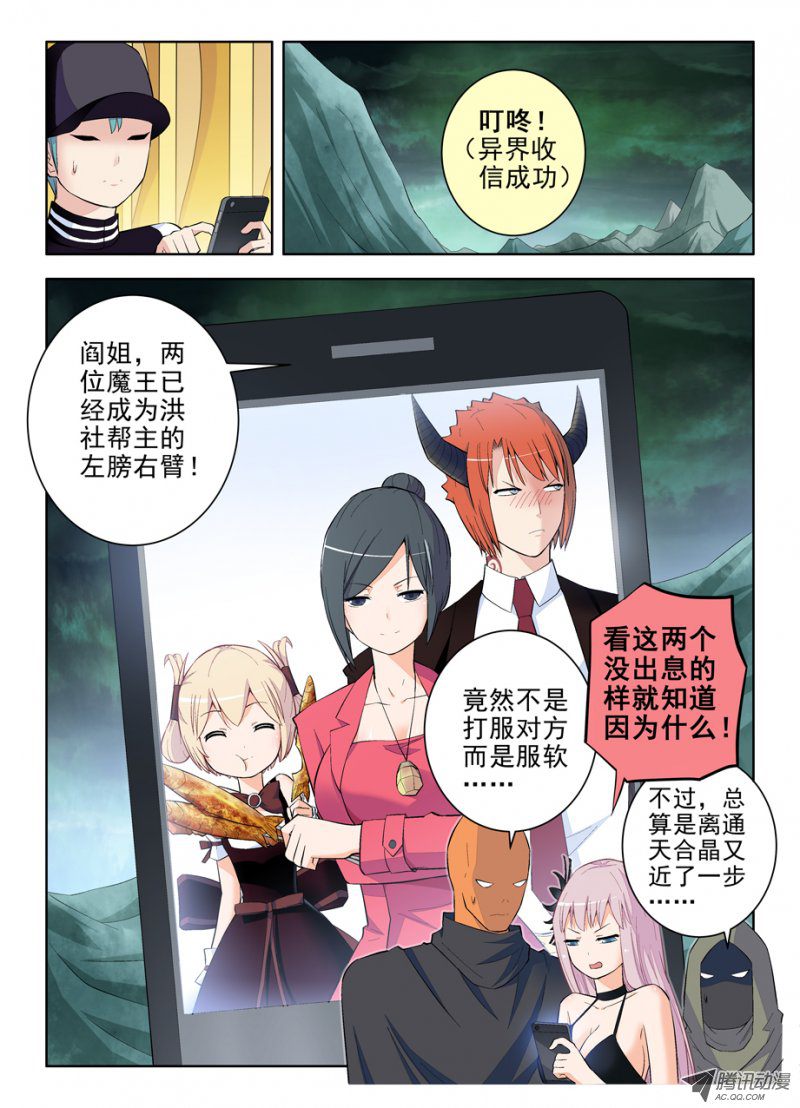 王牌御史110，各为其主