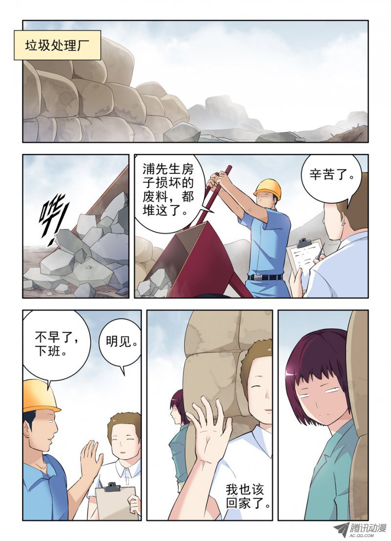 王牌御史110，各为其主