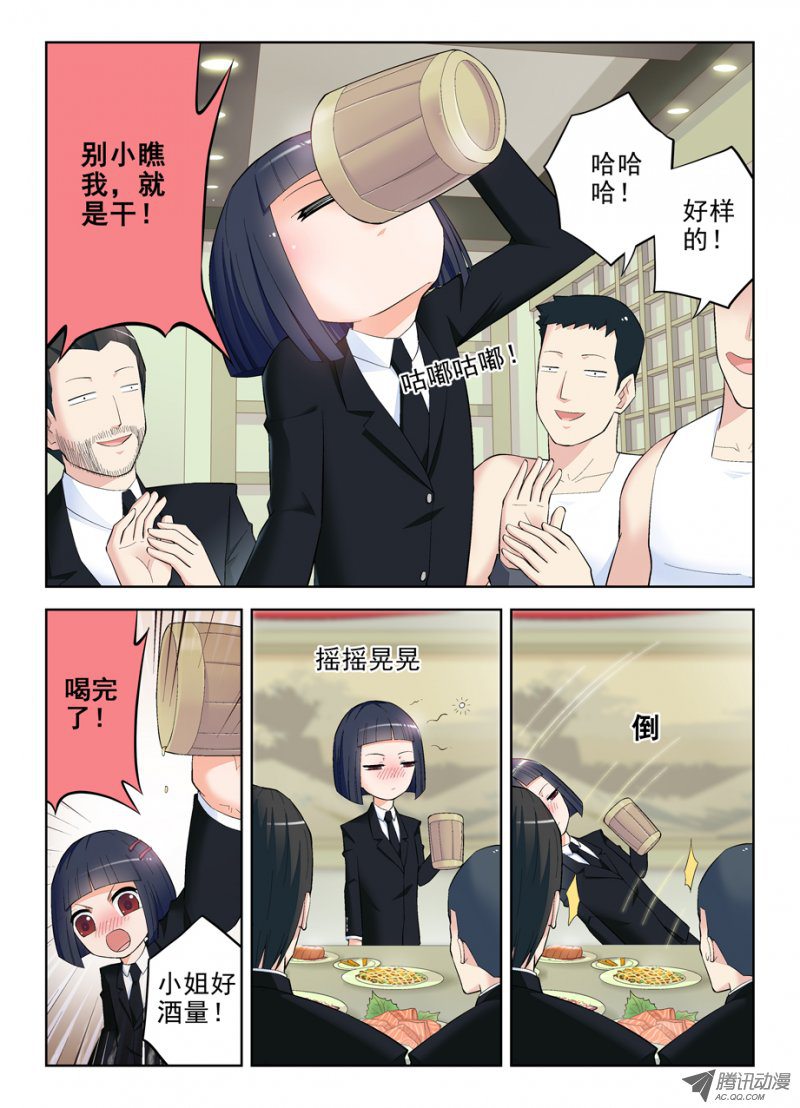 王牌御史124,还有附加项？