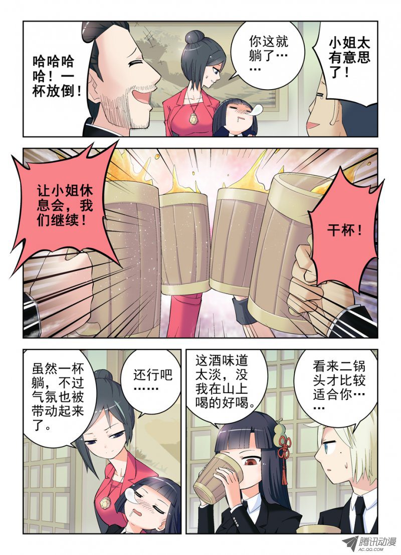 王牌御史124,还有附加项？