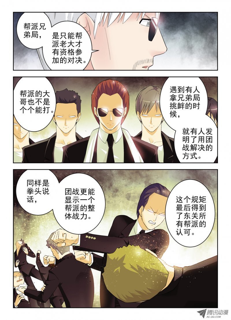 王牌御史124,还有附加项？