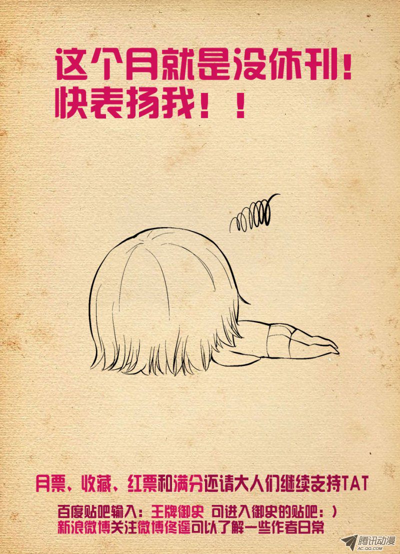 王牌御史124,还有附加项？