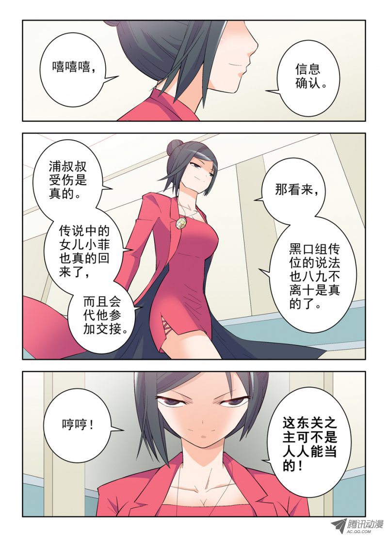 王牌御史111,散仙和我是一家，懂？