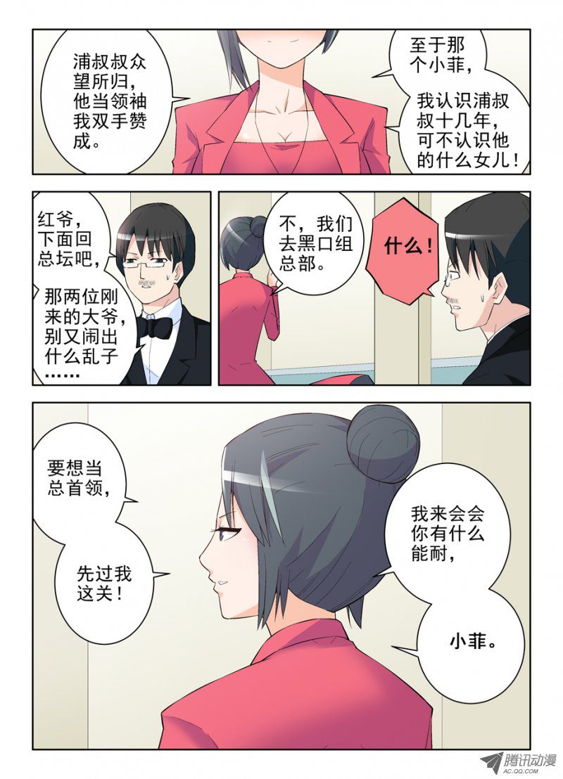 王牌御史111,散仙和我是一家，懂？