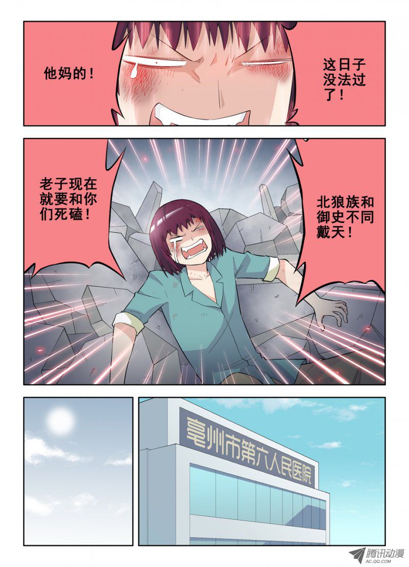 王牌御史111,散仙和我是一家，懂？