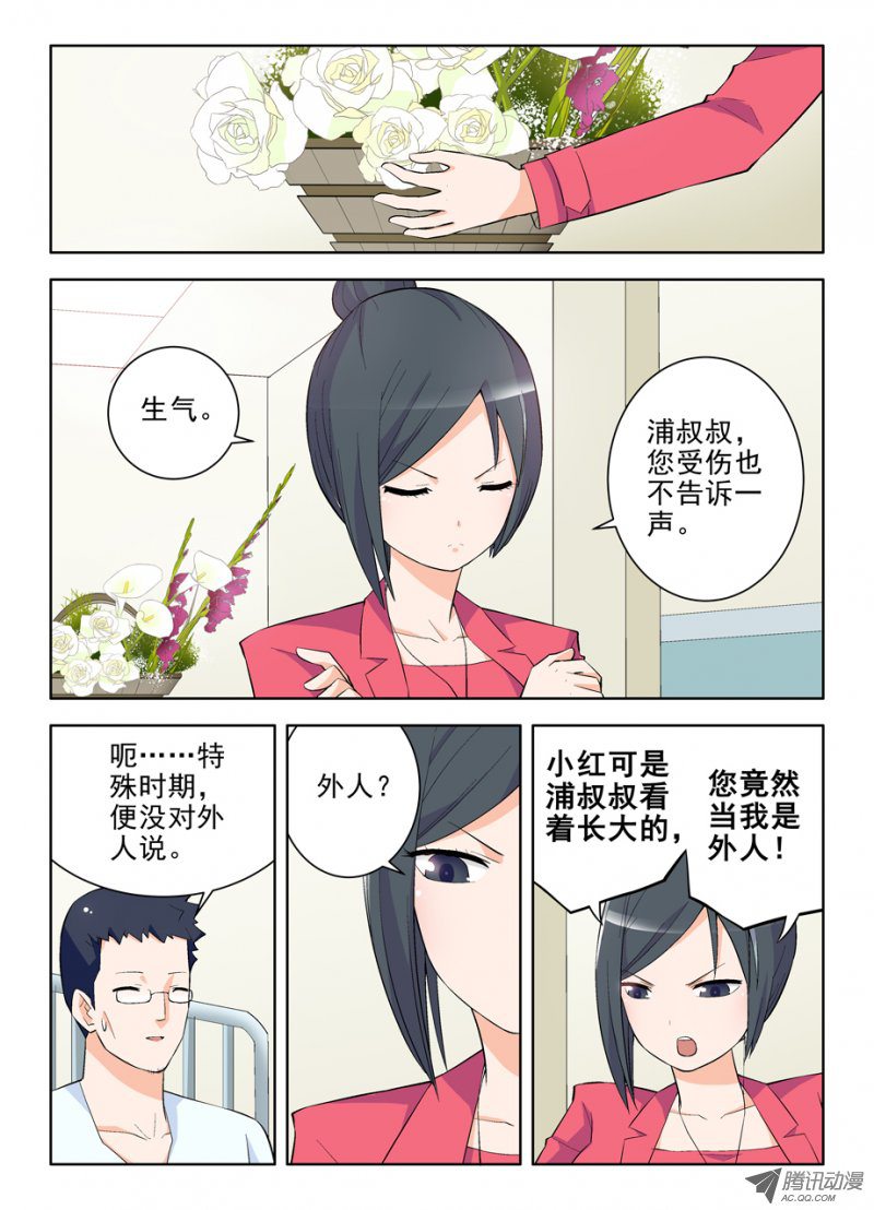 王牌御史111,散仙和我是一家，懂？