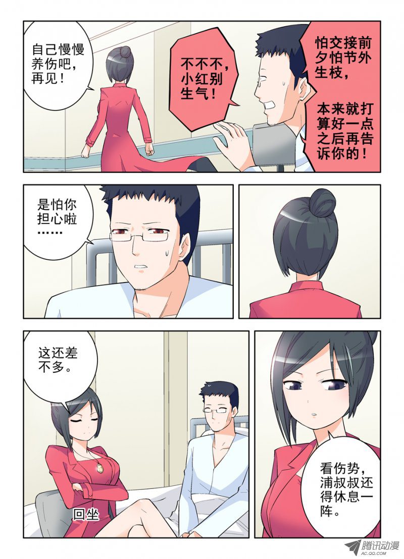 王牌御史111,散仙和我是一家，懂？