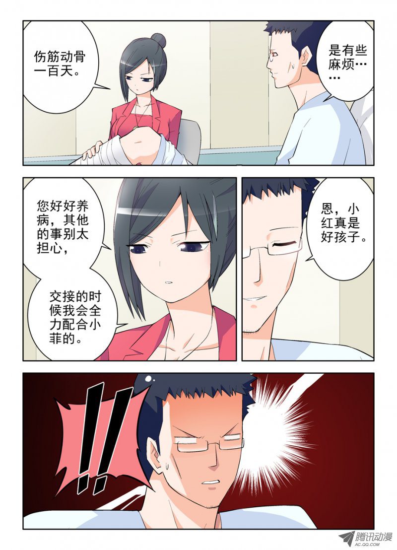 王牌御史111,散仙和我是一家，懂？
