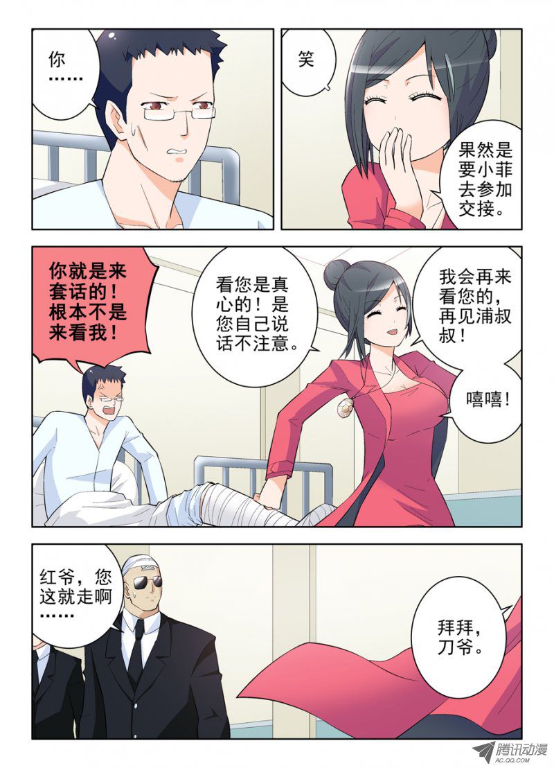 王牌御史111,散仙和我是一家，懂？