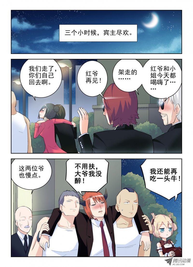 王牌御史125,该话去了