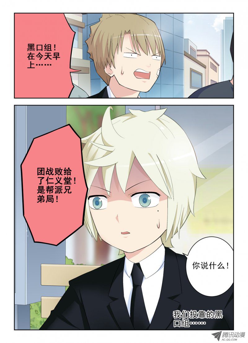 王牌御史126,一夕一夏