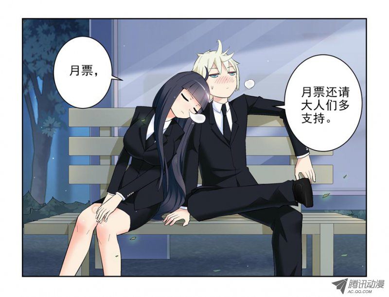 王牌御史126,一夕一夏