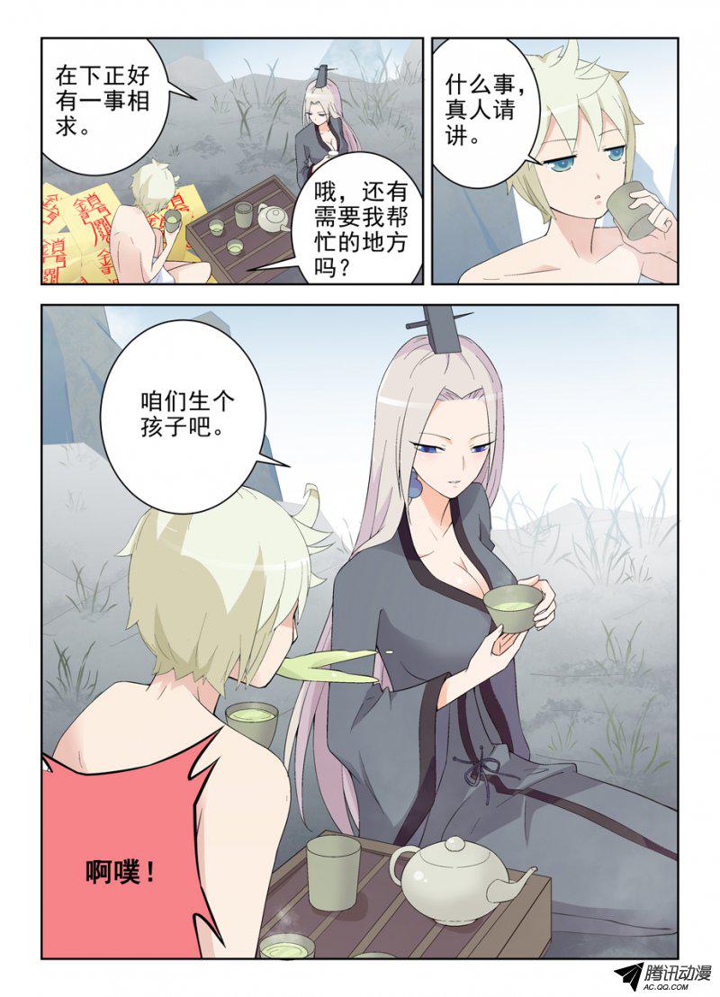 王牌御史166,同学我们来论道吧