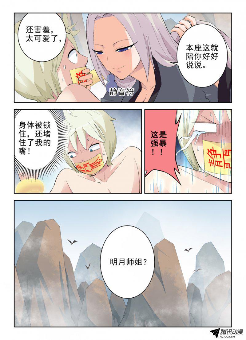 王牌御史166,同学我们来论道吧