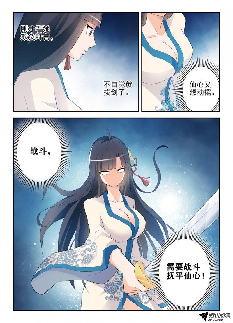 王牌御史166,同学我们来论道吧