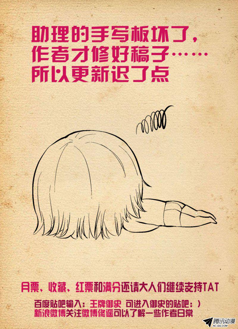王牌御史166,同学我们来论道吧