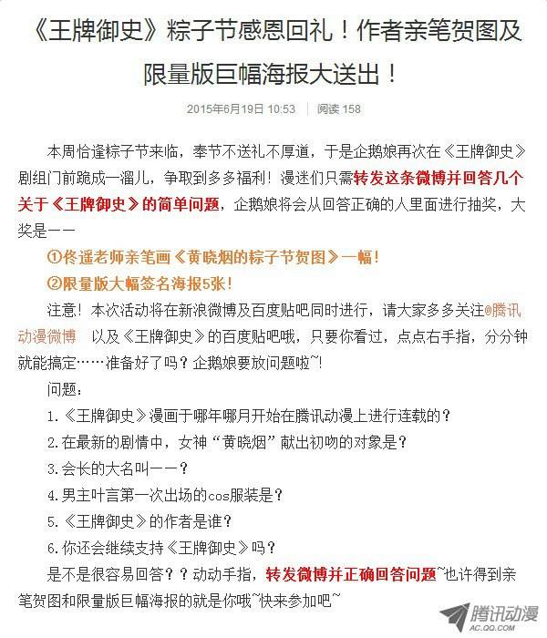 王牌御史114,吃货又见吃货