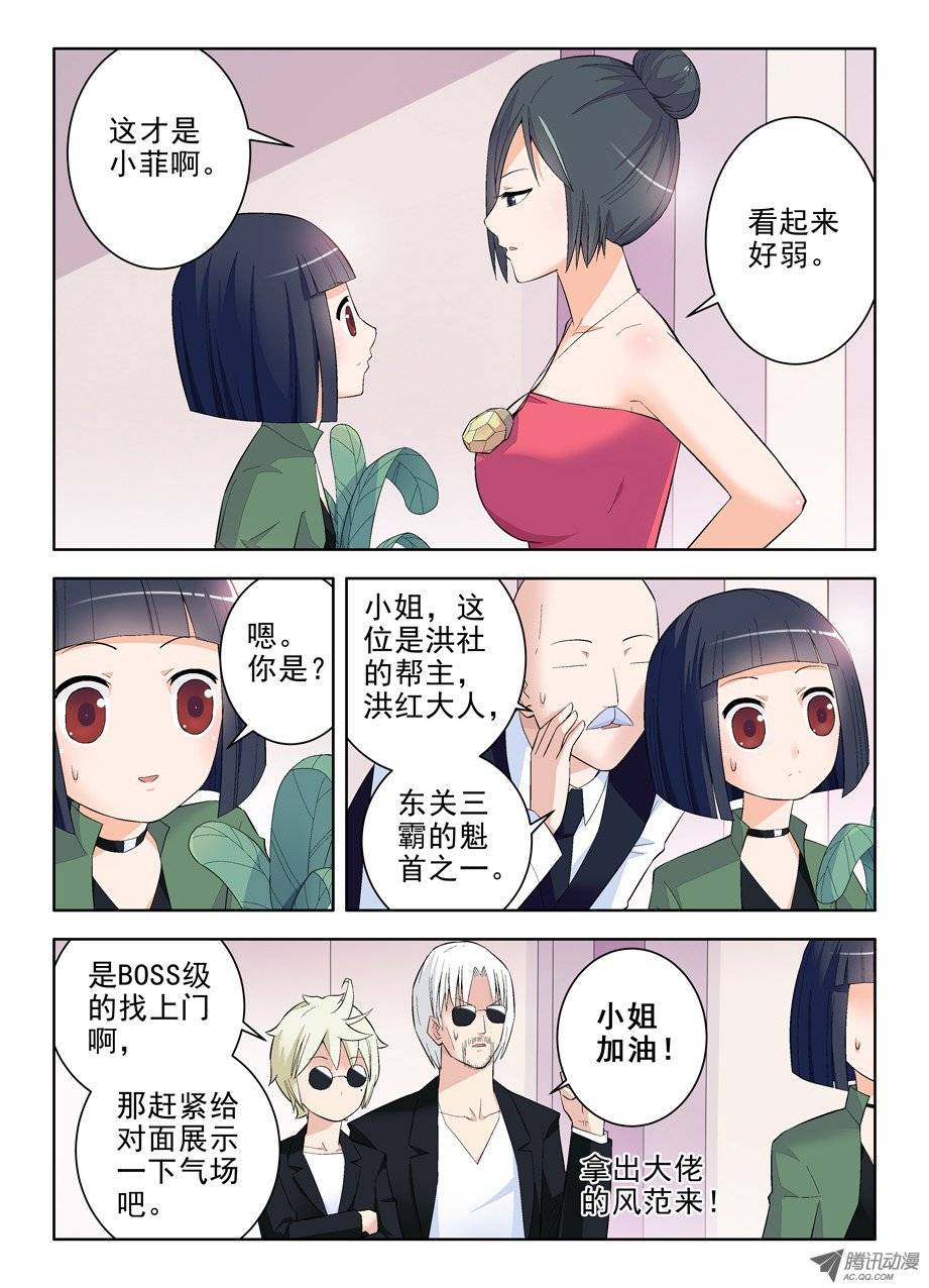 王牌御史114,吃货又见吃货