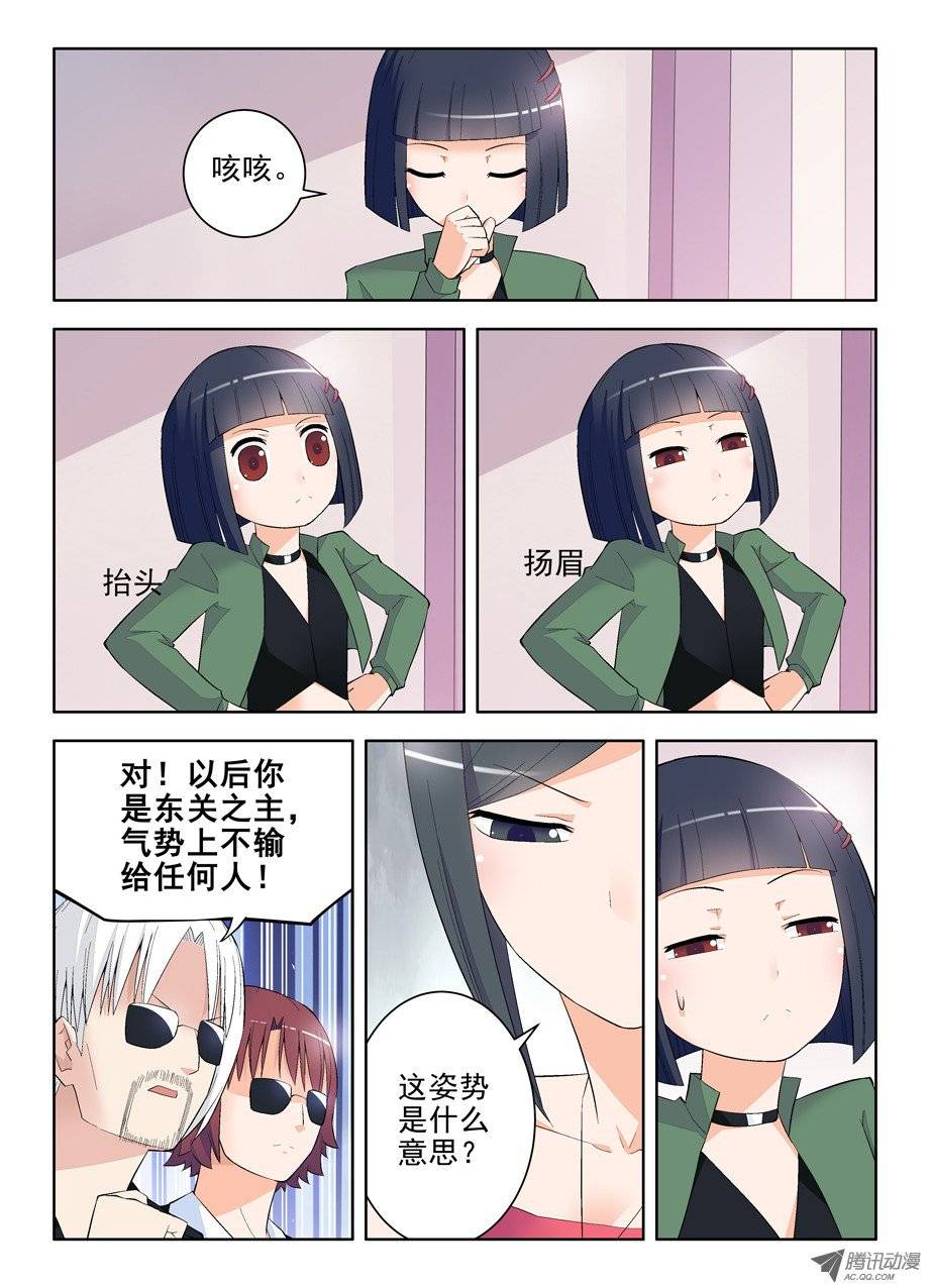 王牌御史114,吃货又见吃货
