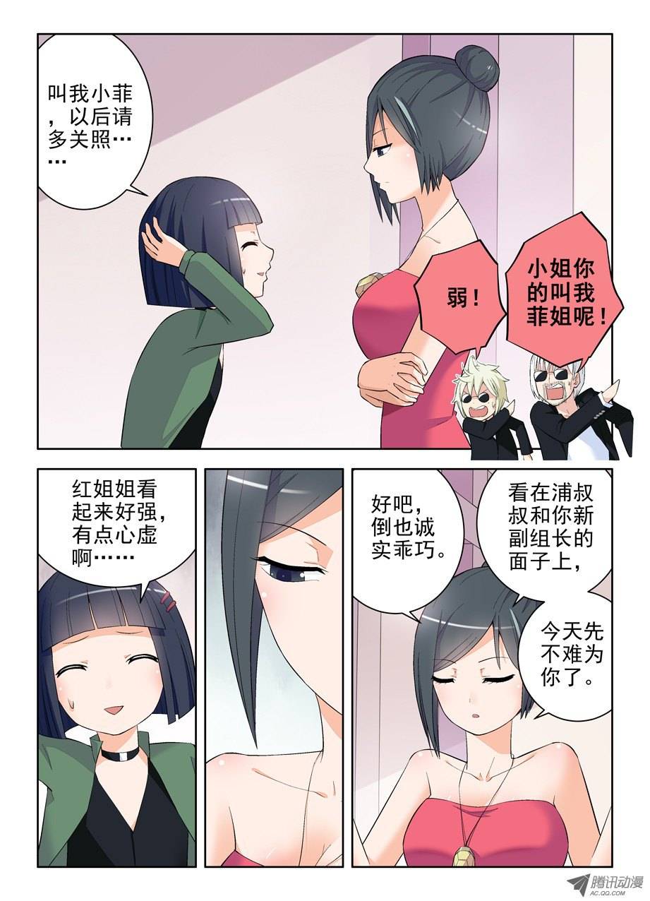 王牌御史114,吃货又见吃货