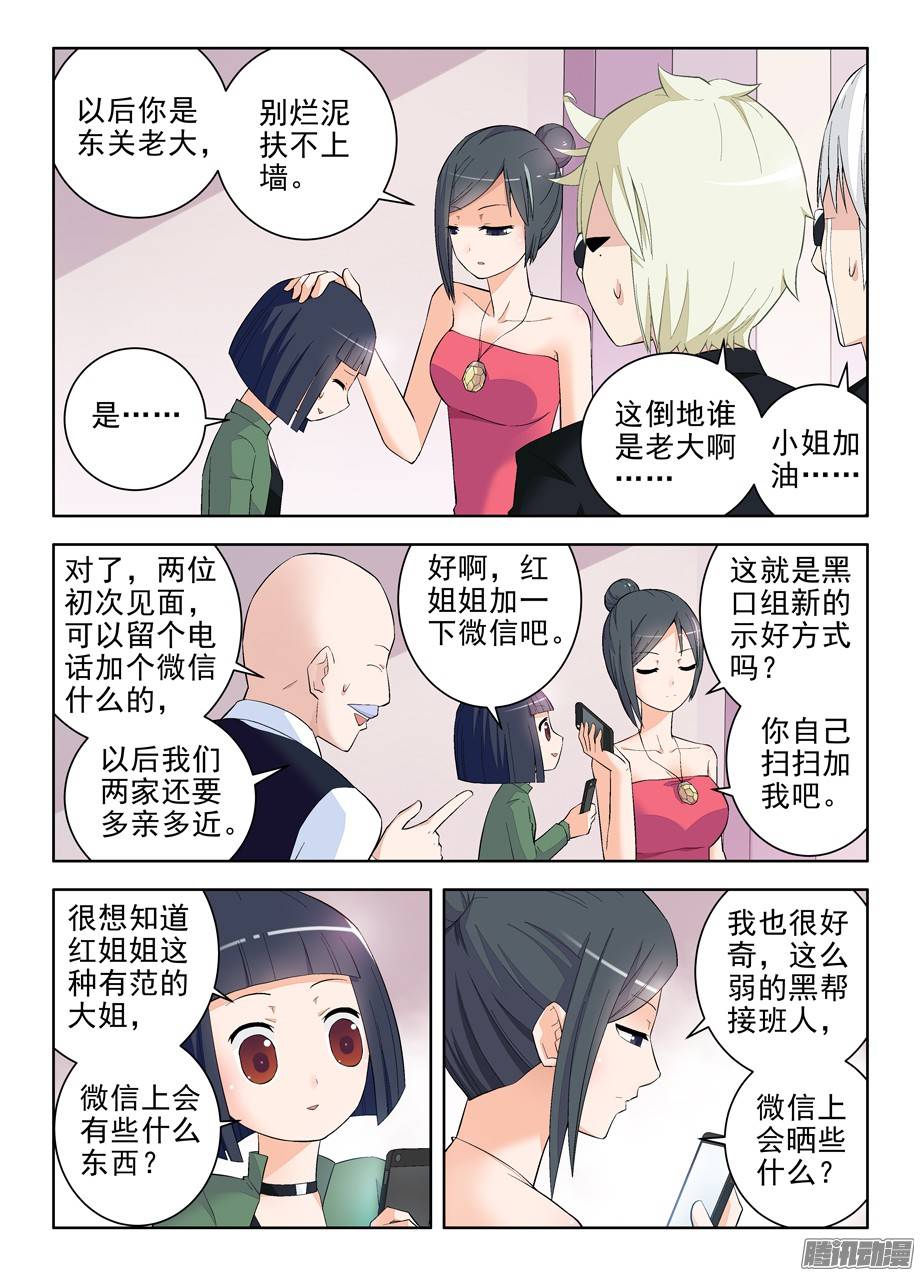 王牌御史114,吃货又见吃货