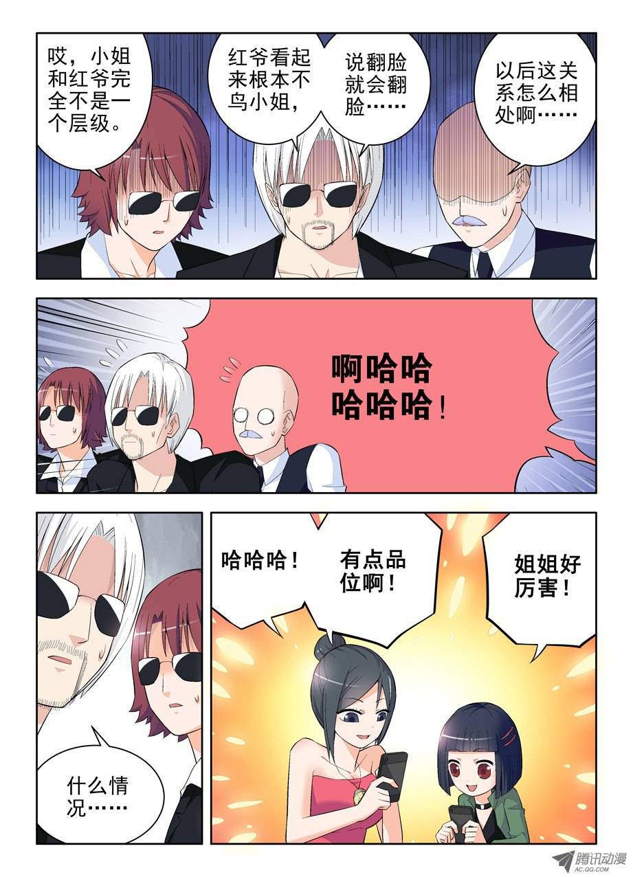 王牌御史114,吃货又见吃货