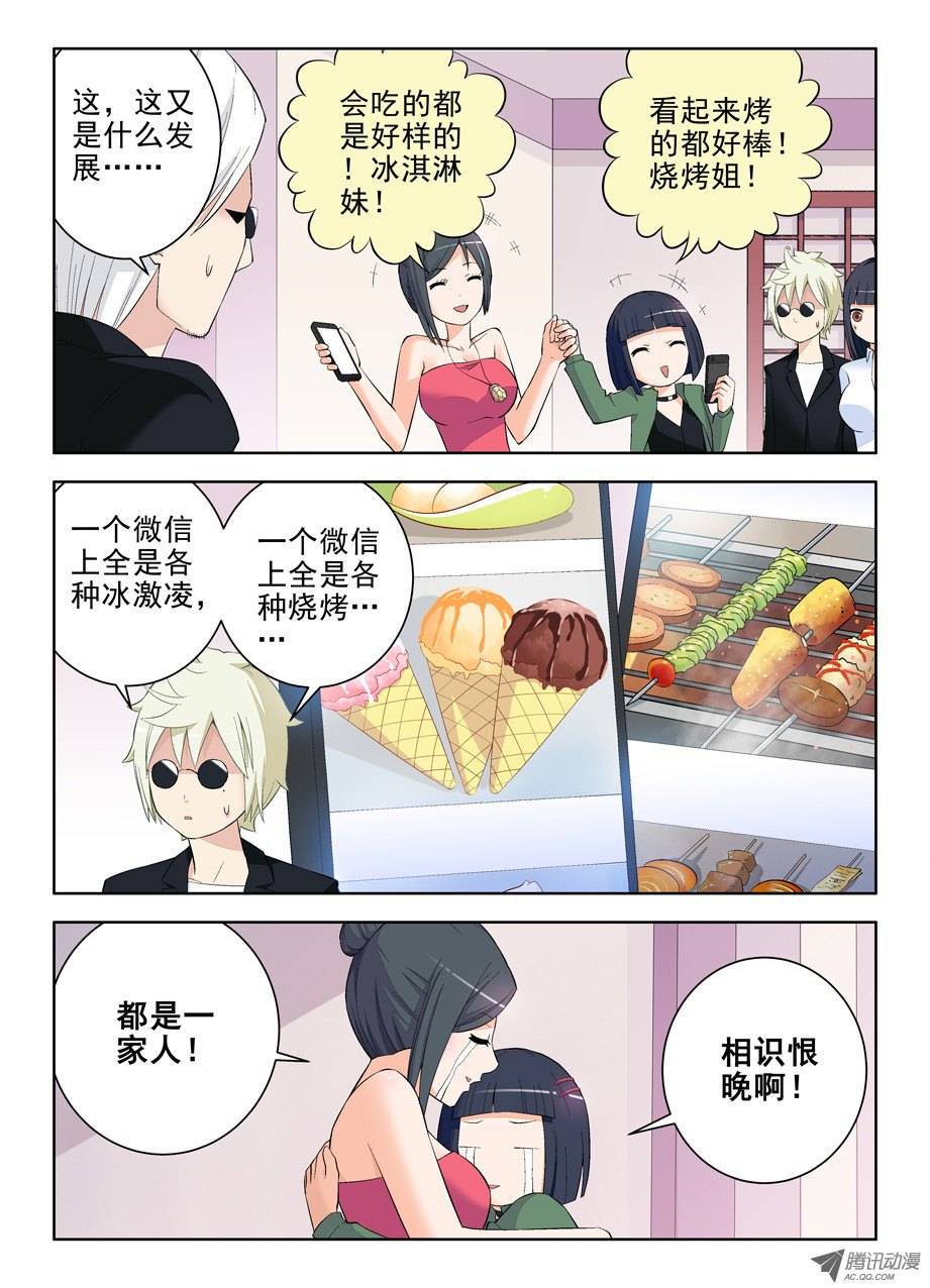 王牌御史114,吃货又见吃货