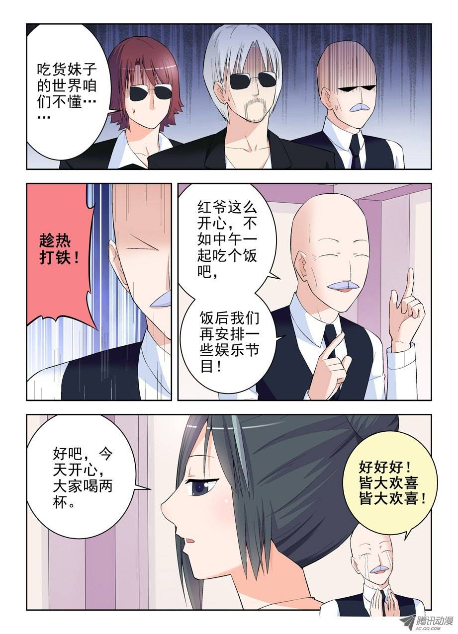 王牌御史114,吃货又见吃货