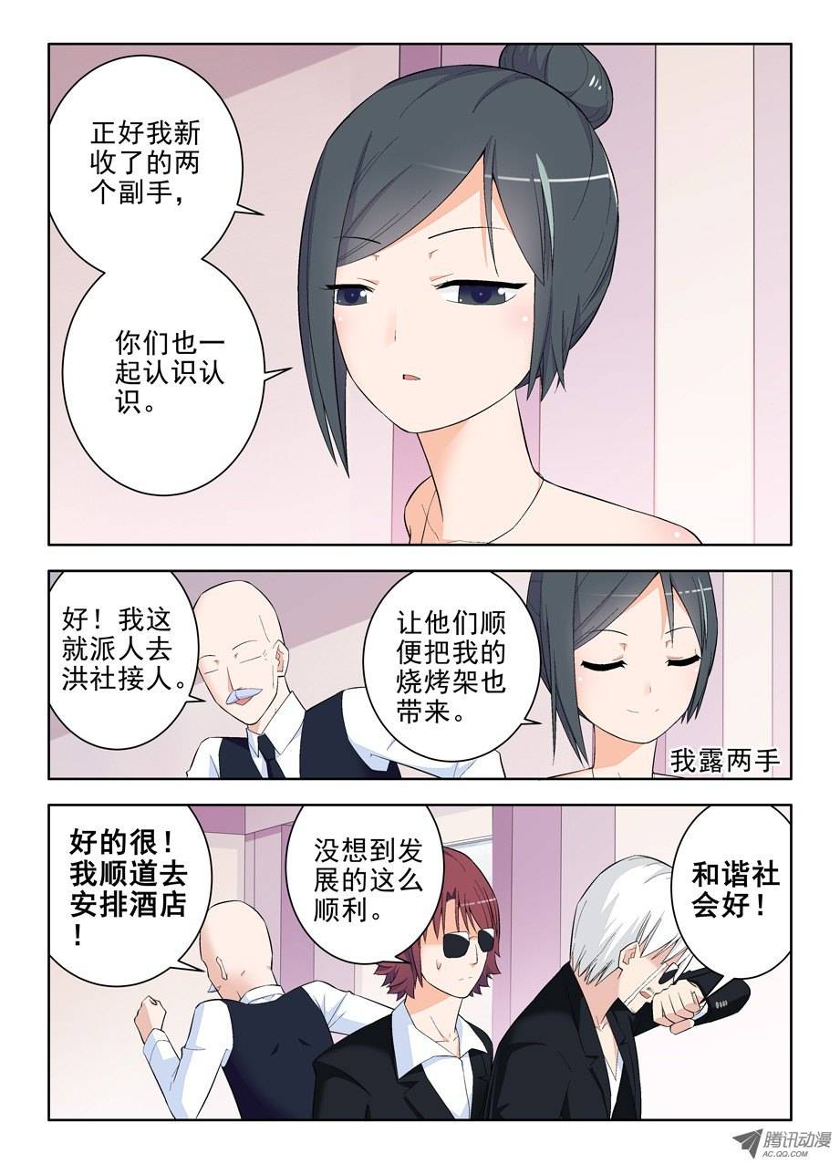 王牌御史114,吃货又见吃货