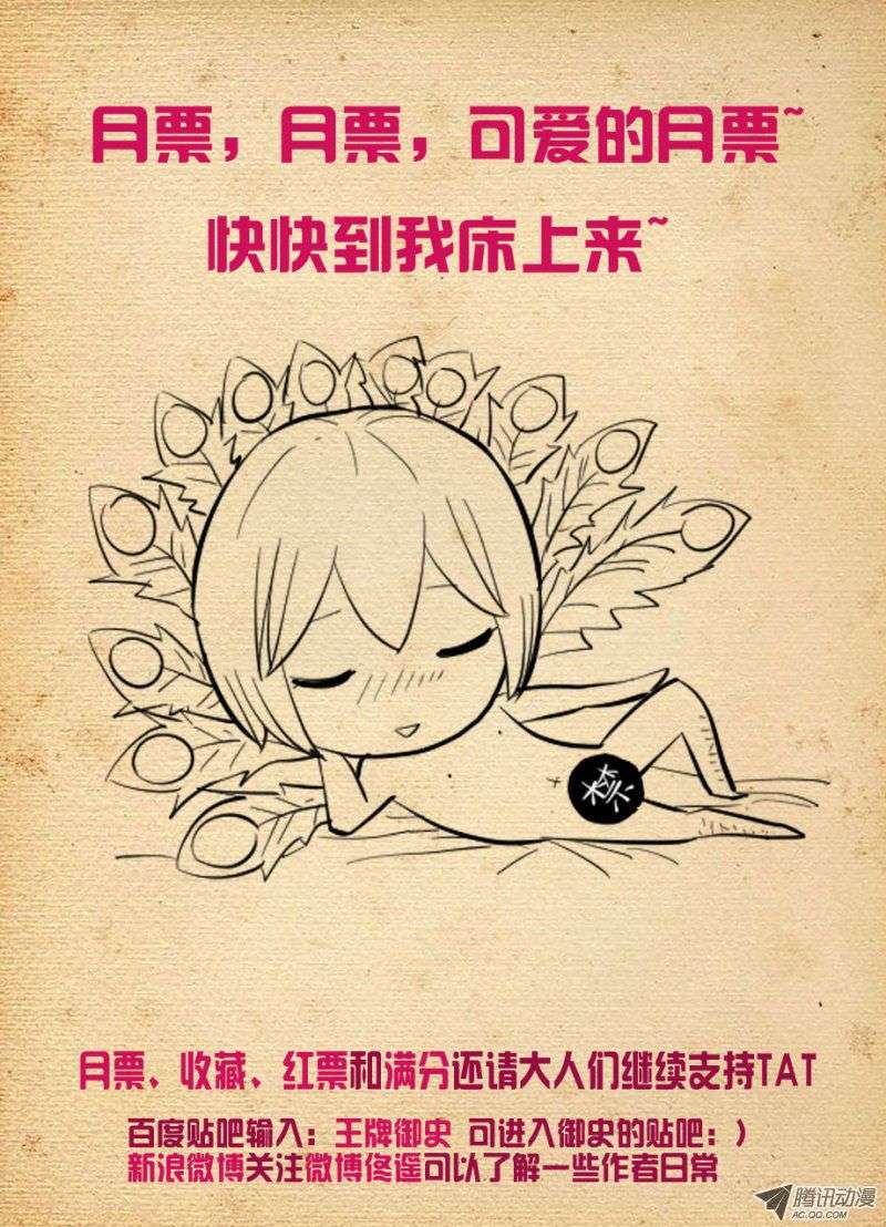 王牌御史127,狼来了