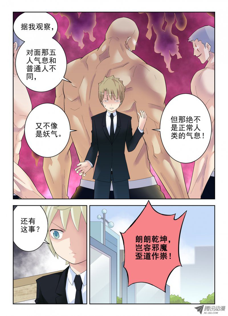 王牌御史127,狼来了