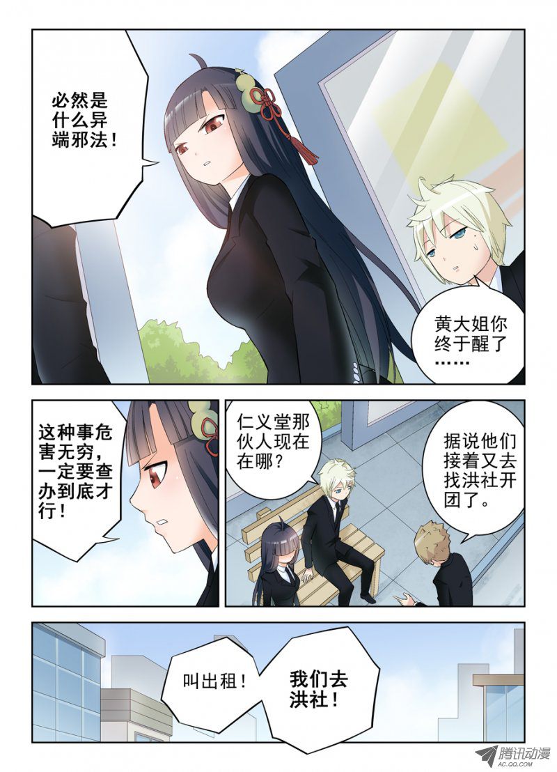 王牌御史127,狼来了