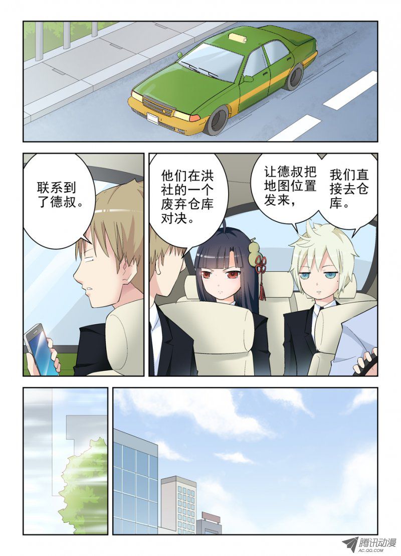 王牌御史127,狼来了