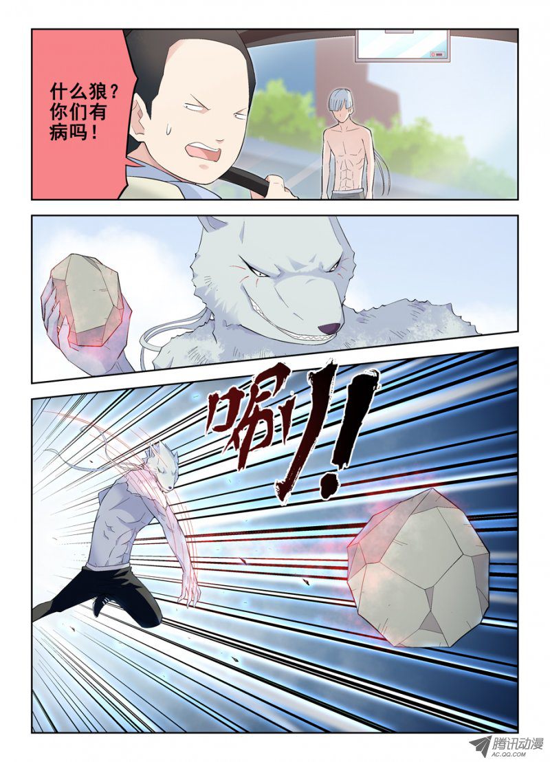 王牌御史127,狼来了