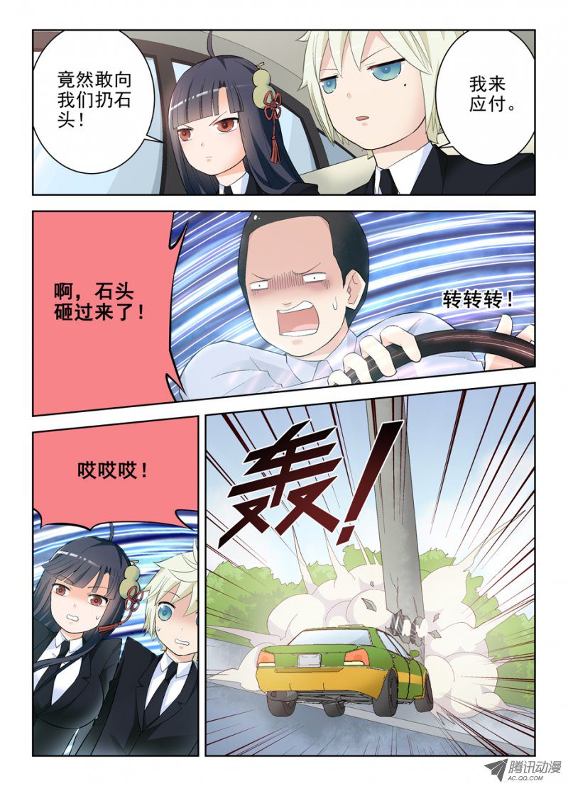 王牌御史127,狼来了