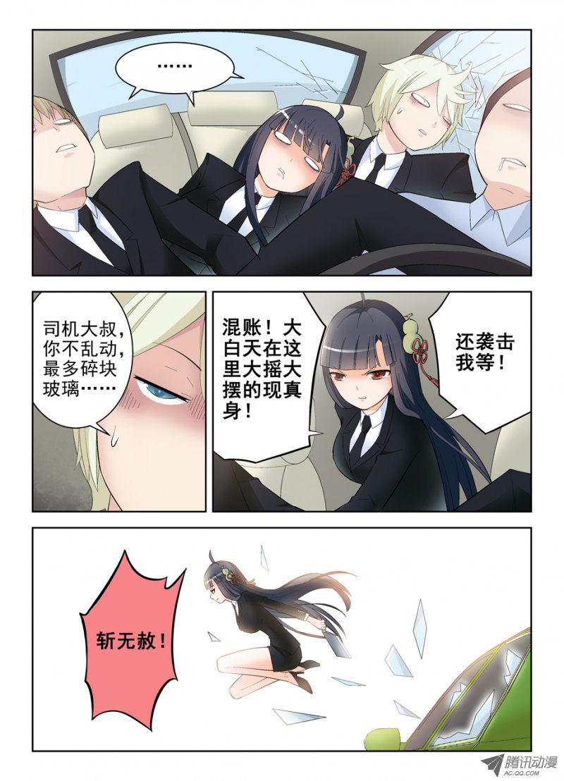 王牌御史127,狼来了