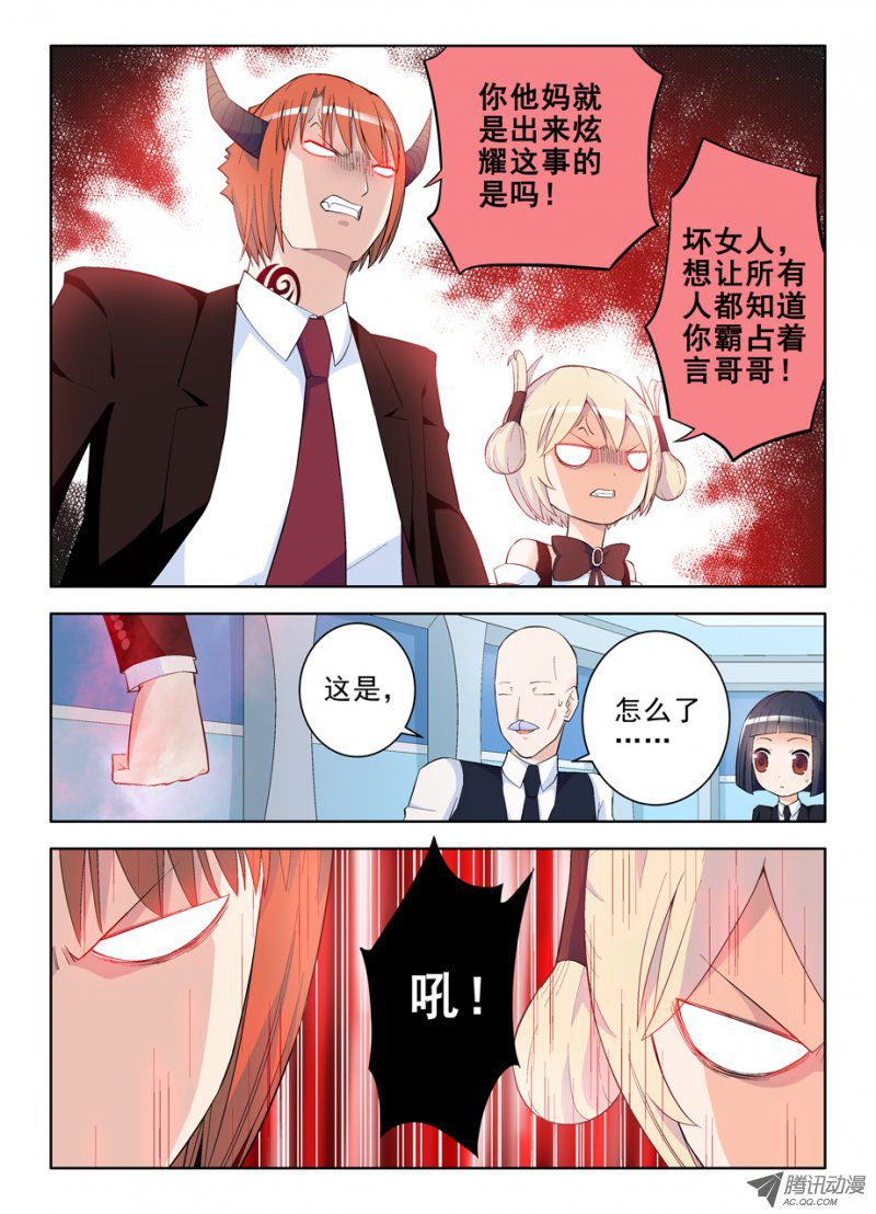 王牌御史115,你们是拆迁办的吧