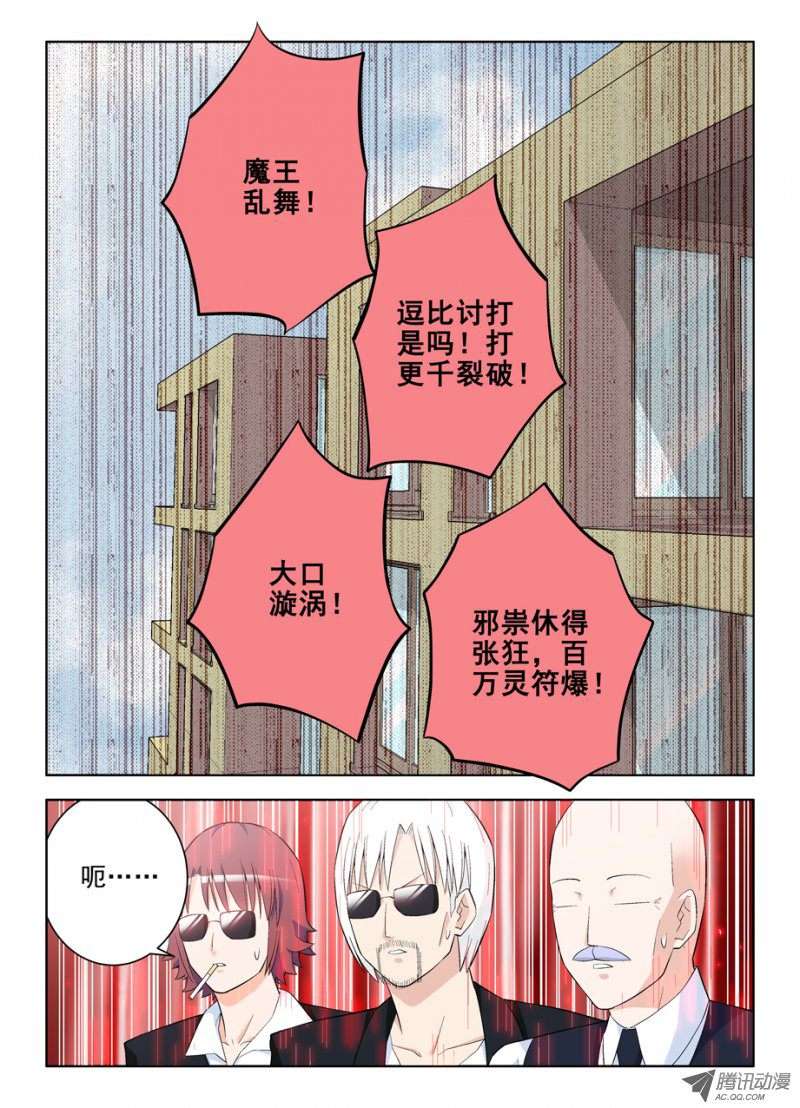 王牌御史115,你们是拆迁办的吧