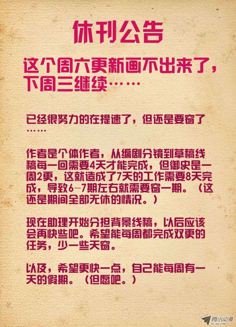 王牌御史115,你们是拆迁办的吧