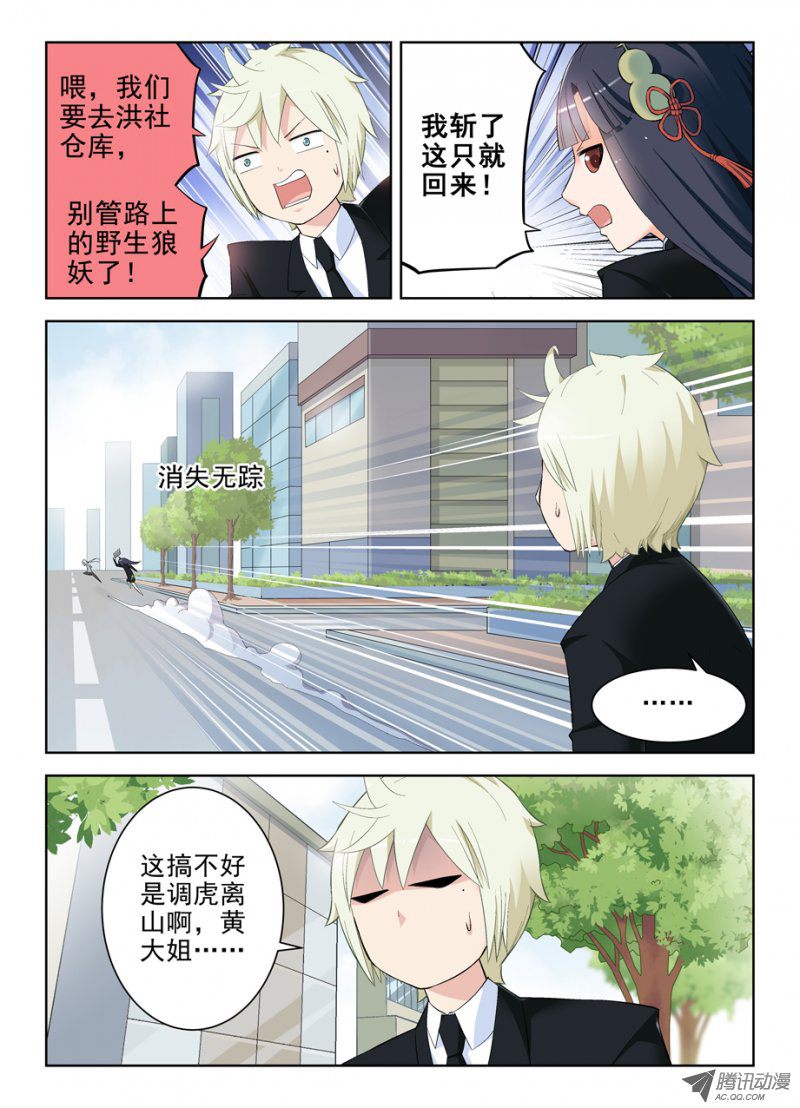 王牌御史128，笼中鸟