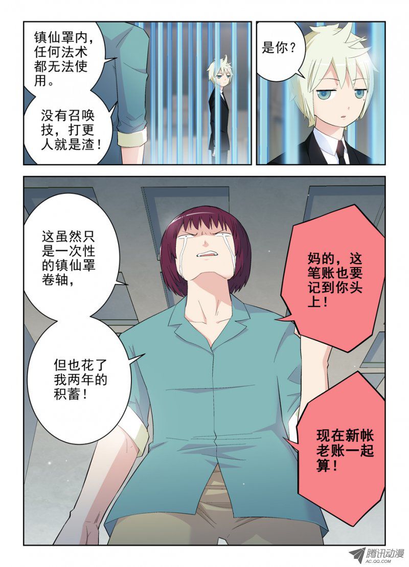 王牌御史128，笼中鸟