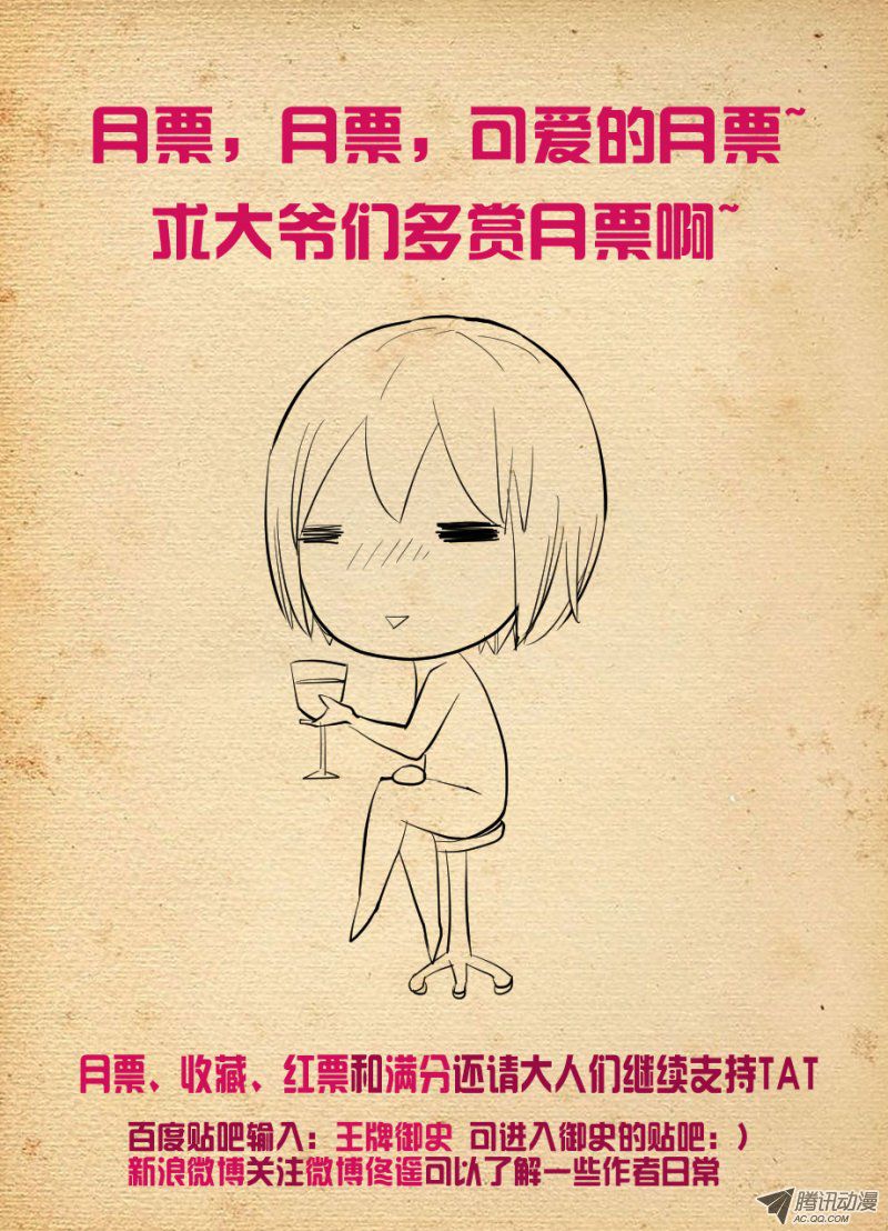 王牌御史128，笼中鸟